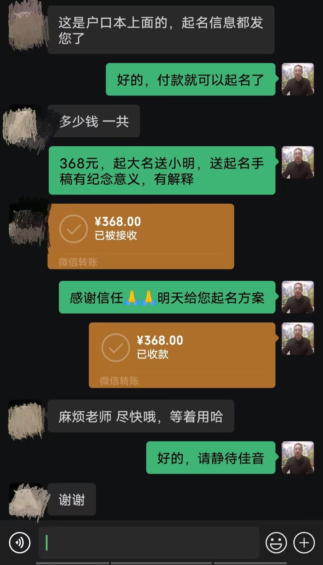 通州起名案例，感谢支持